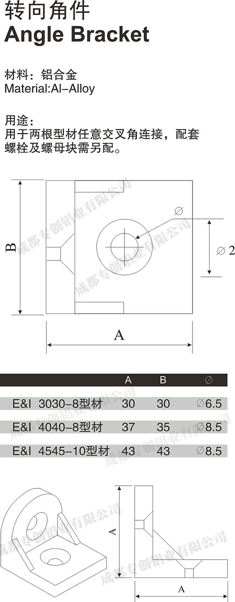 四川機械設(shè)備工業(yè)鋁型材配件 四川機械設(shè)備工業(yè)鋁型材配件