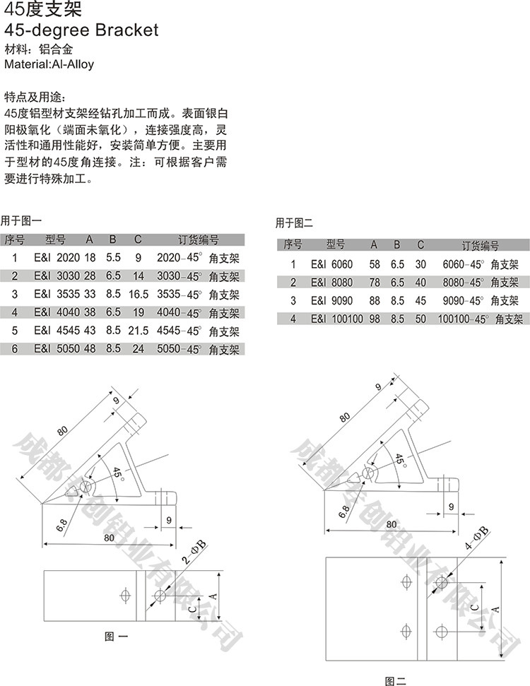 四川踏臺(tái)鋁型材配件 四川踏臺(tái)鋁型材配件