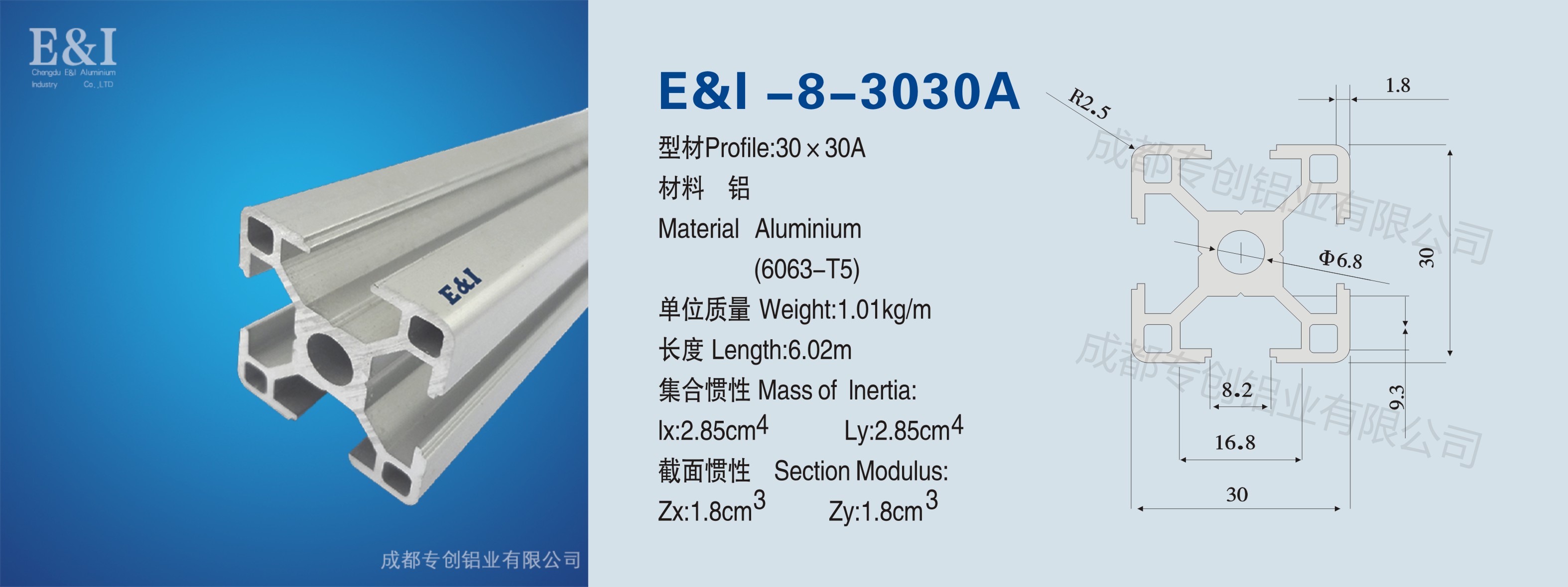 3030A鋁型材價格 3030A鋁型材價格