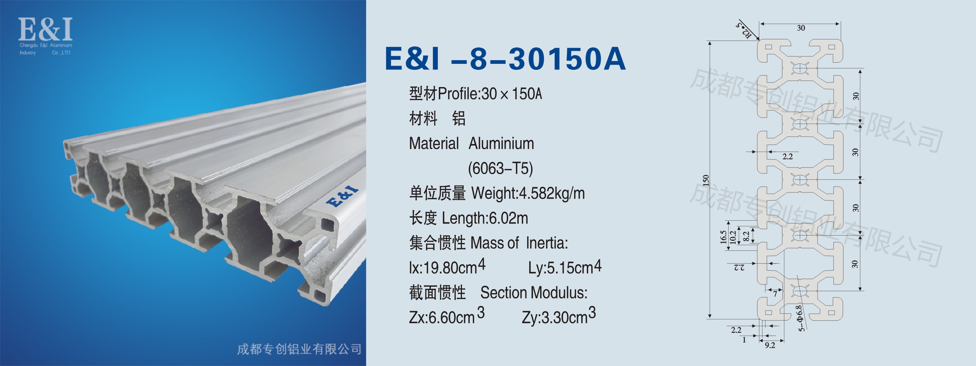 30150A鋁型材 30150A鋁型材