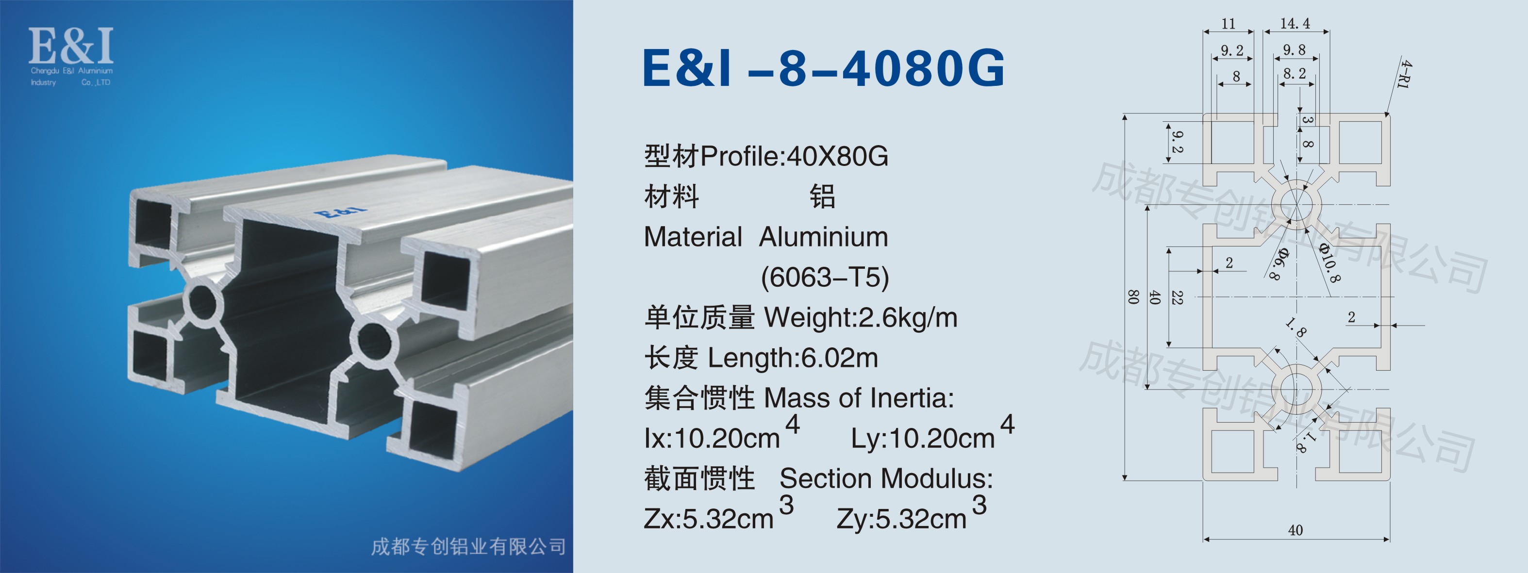 4080G鋁材 4080G鋁材